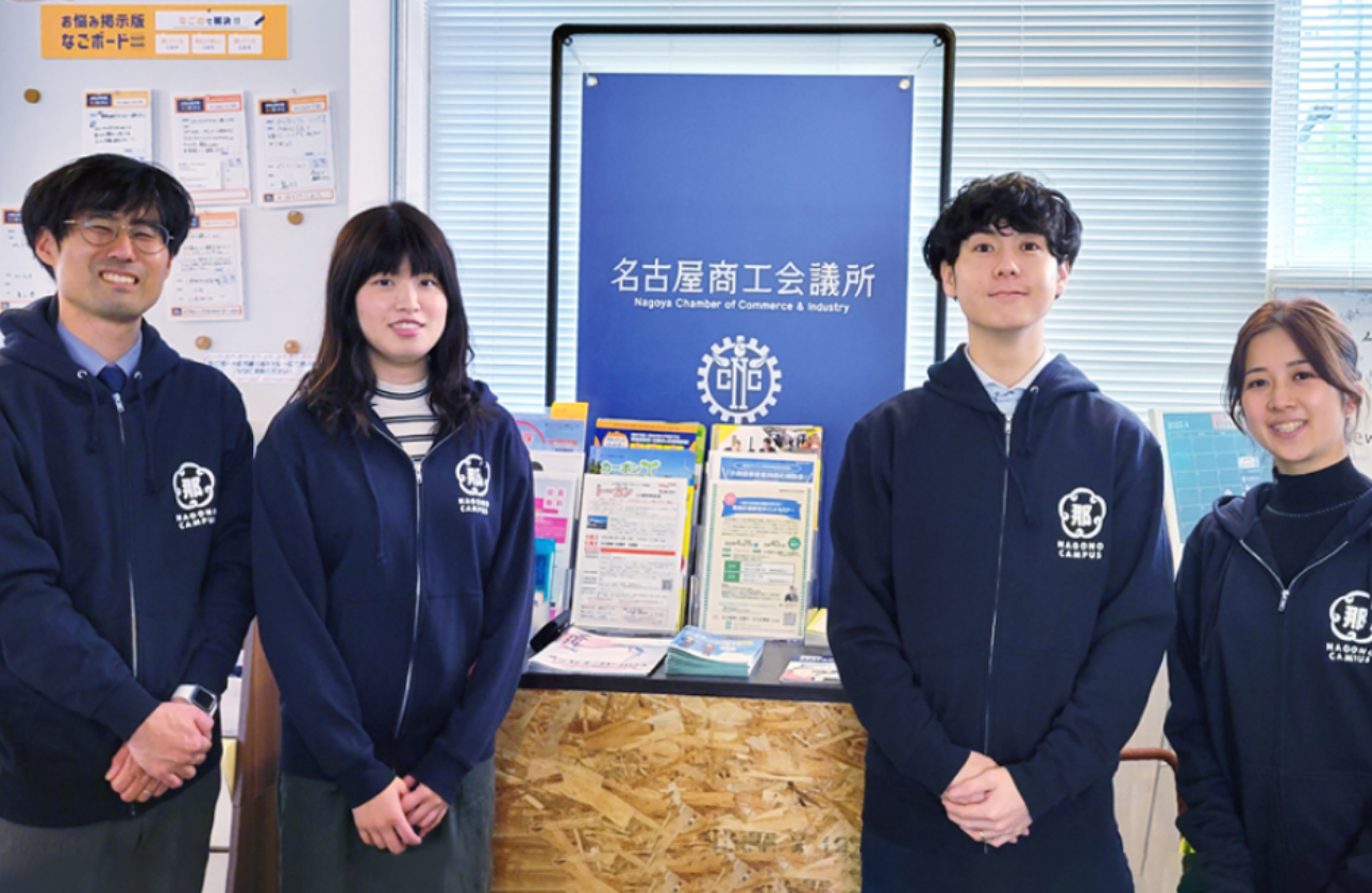 名古屋商工会議所は同施設にサテライトオフィスを設け、運営に参画しています。