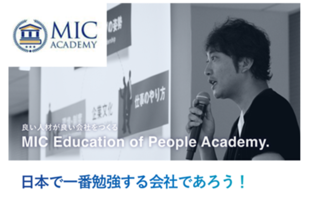 日本一勉強する会社を目指す！
