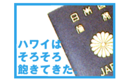 大型連休、インセンティブ、決算特別ボーナス、海外旅行etc..