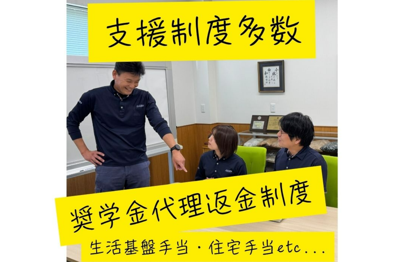 手当充実！