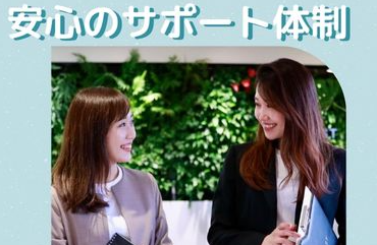 ＼充実したサポート体制／