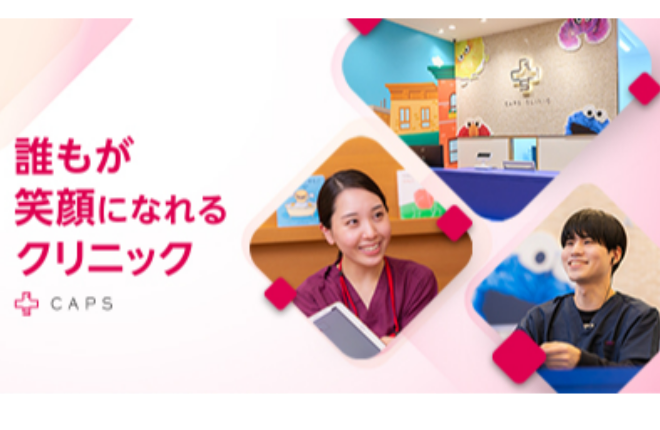 私たちが目指すクリニック