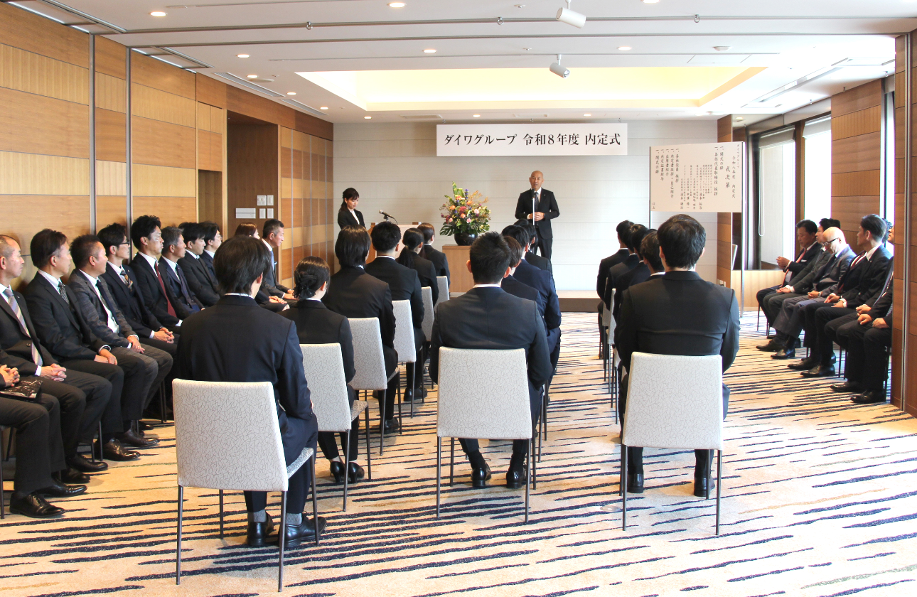 ◆◆◆　ダイワグループ　ＮＥＷＳ　◆◆◆