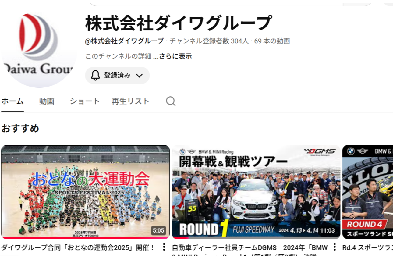 株式会社ダイワグループ YouTubeチャンネル