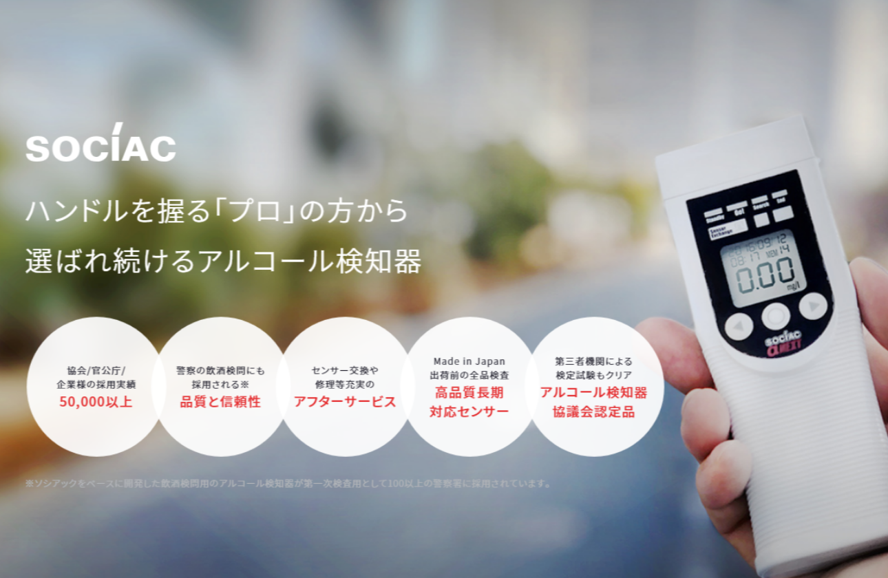 安全なモビリティ社会のために
