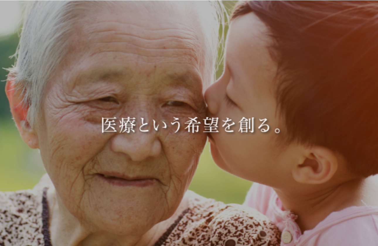 医療の未来をビジネスの力で創る。
