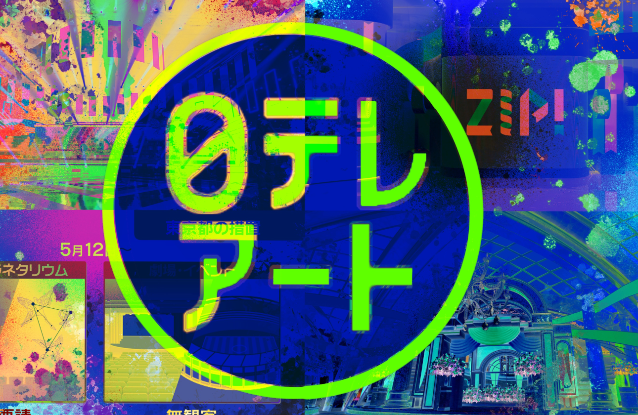 私たちのお仕事について