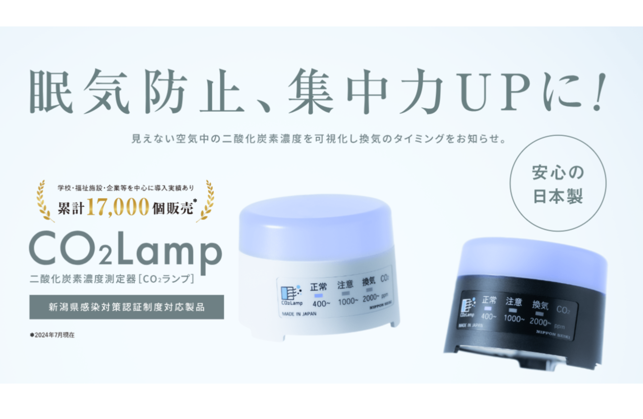 【製品紹介】CO2Lamp