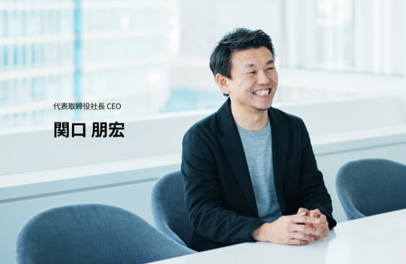 CEOメッセージ　～未来の仲間へのメッセージ～