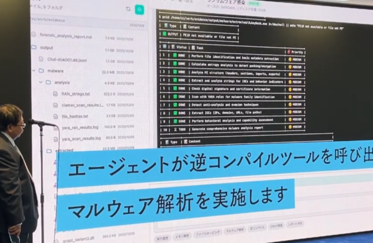 日本初｜AI SOC