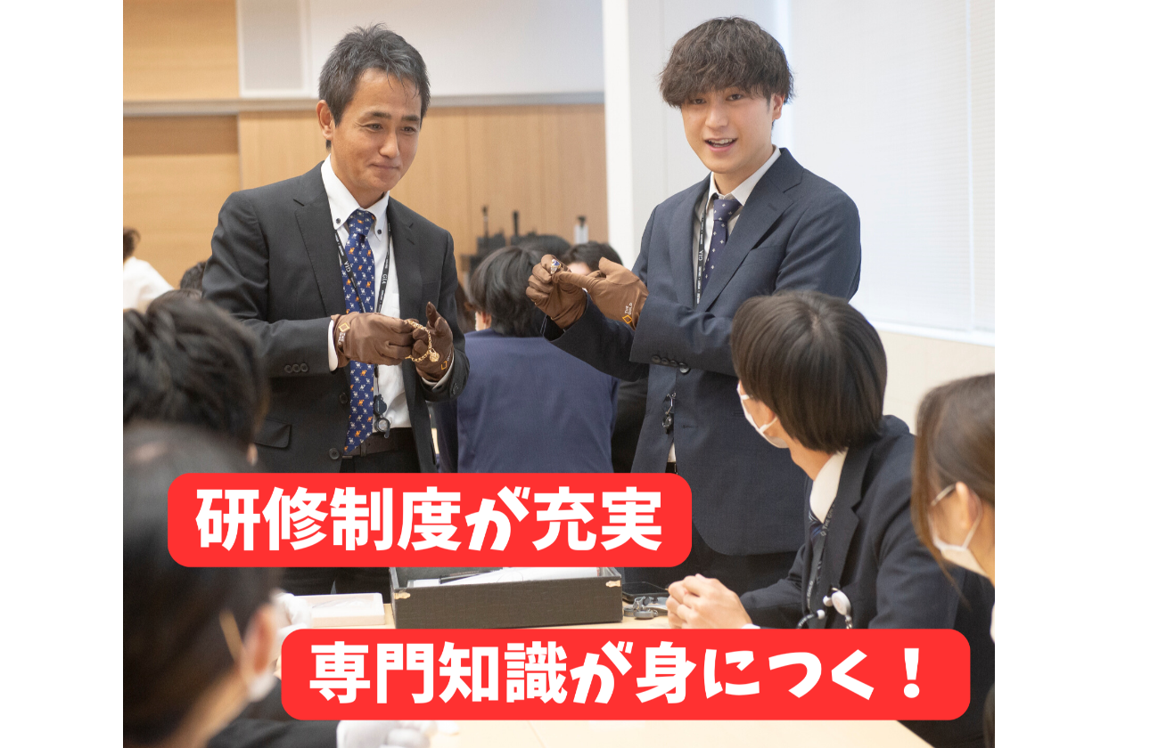 充実した研修制度【専門知識が身につけられます！】