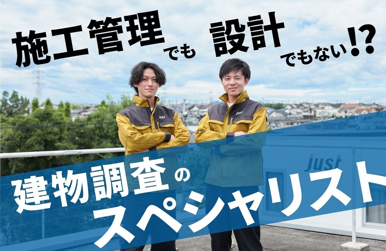 ―THE BUILDING DOCTORS―