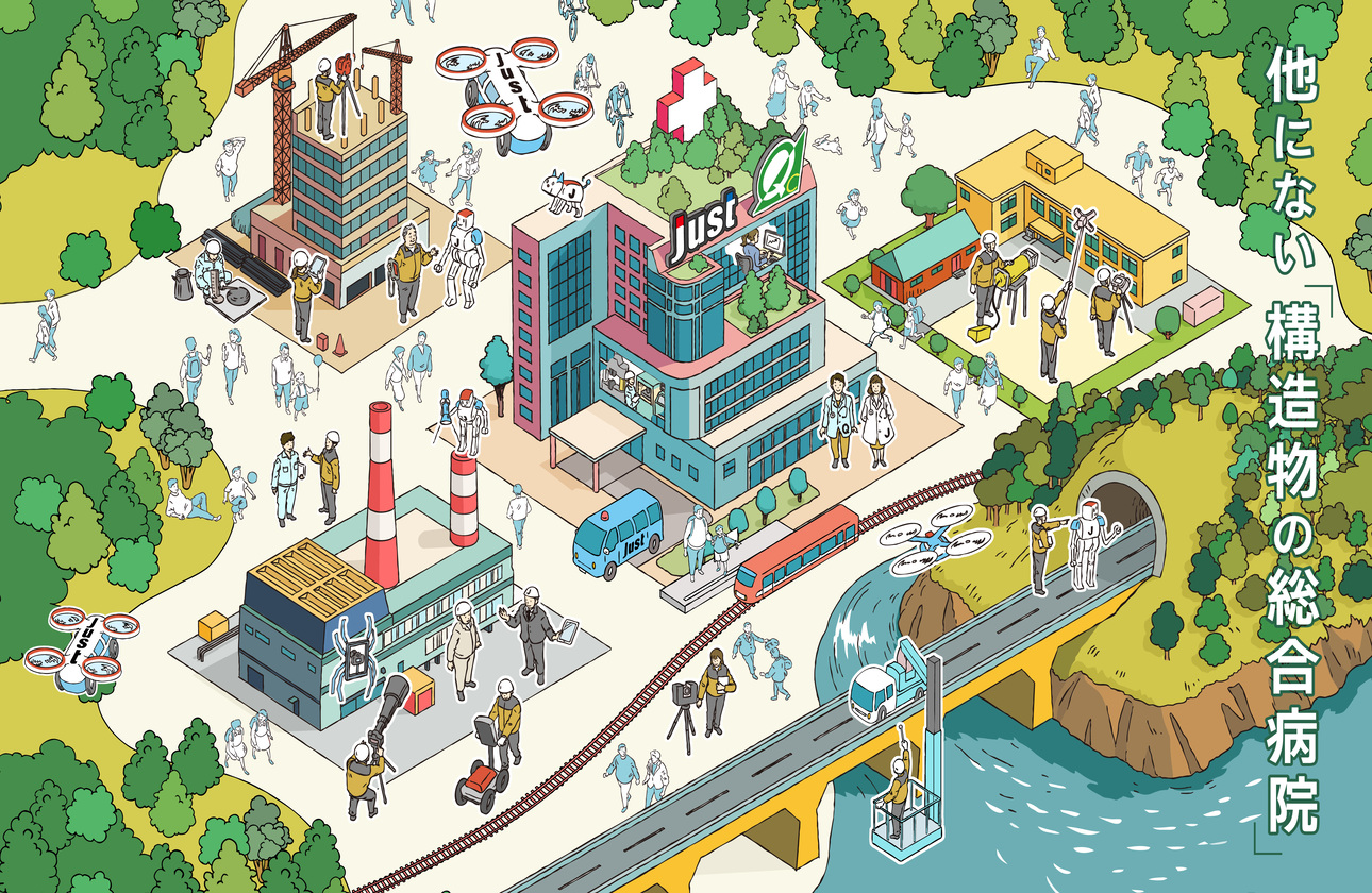 Vision 2030（ジャストが2030年に描く未来）