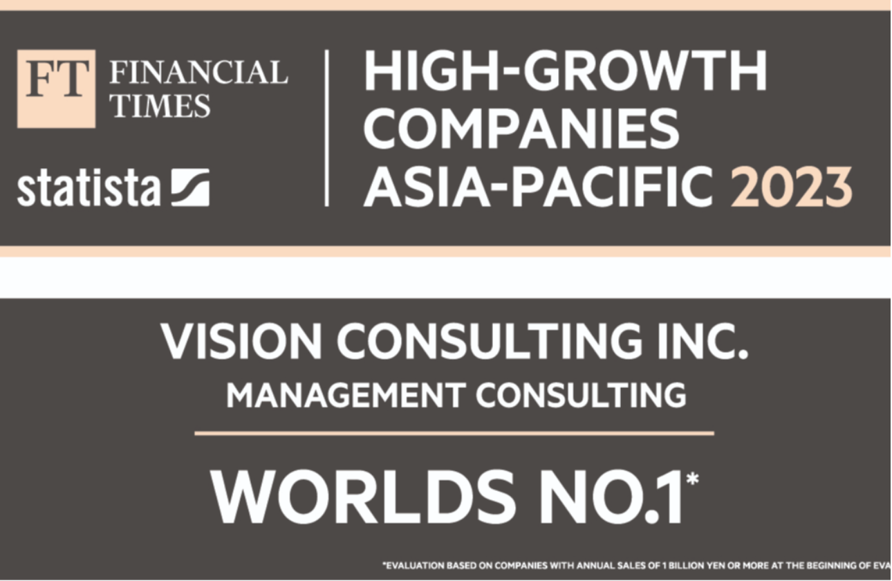 【アジア太平洋地域急成長企業ランキング2023『世界1位』にランクイン】