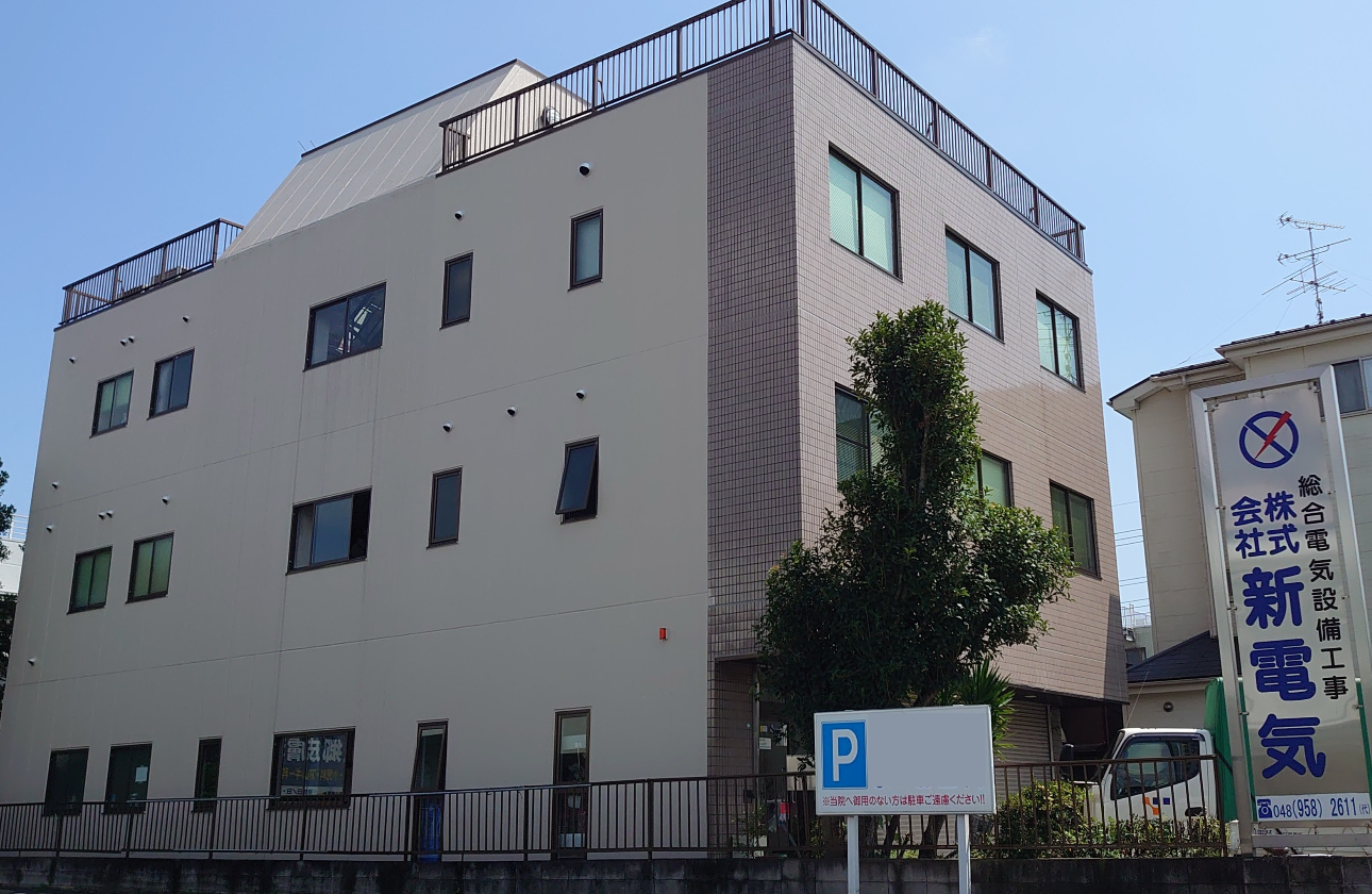 埼玉県三郷市早稲田で50年以上、地域密着型で事業を継続しています!
