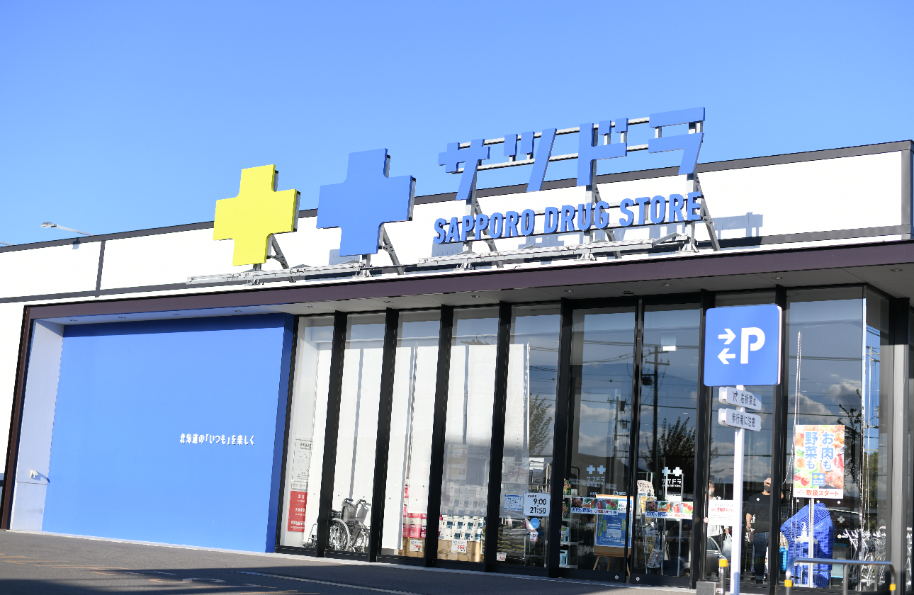 【北海道の暮らしを支え、地域と共に成長する企業】