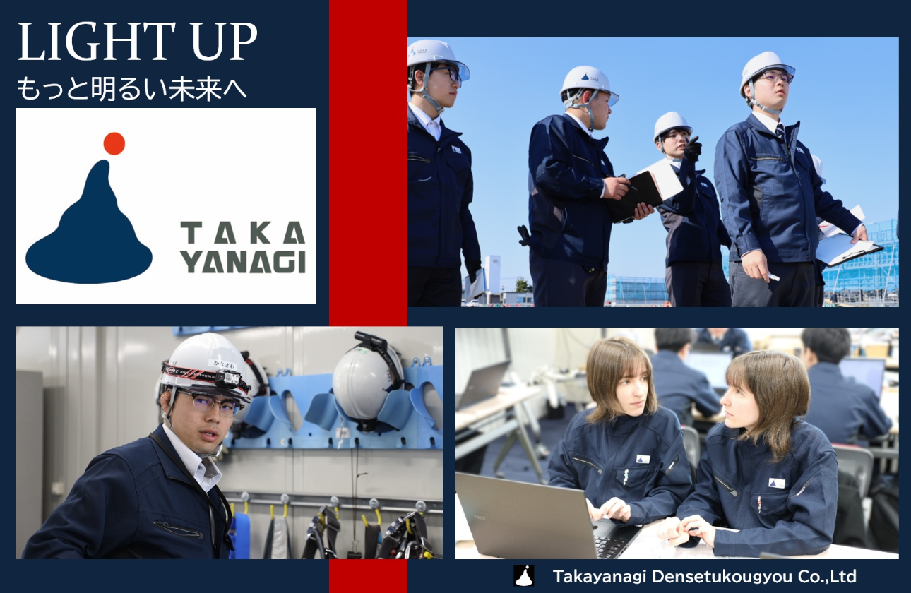 私たちの仕事は、社会インフラを守り、未来に残る建物づくりに関わるやりがいの大きい仕事です