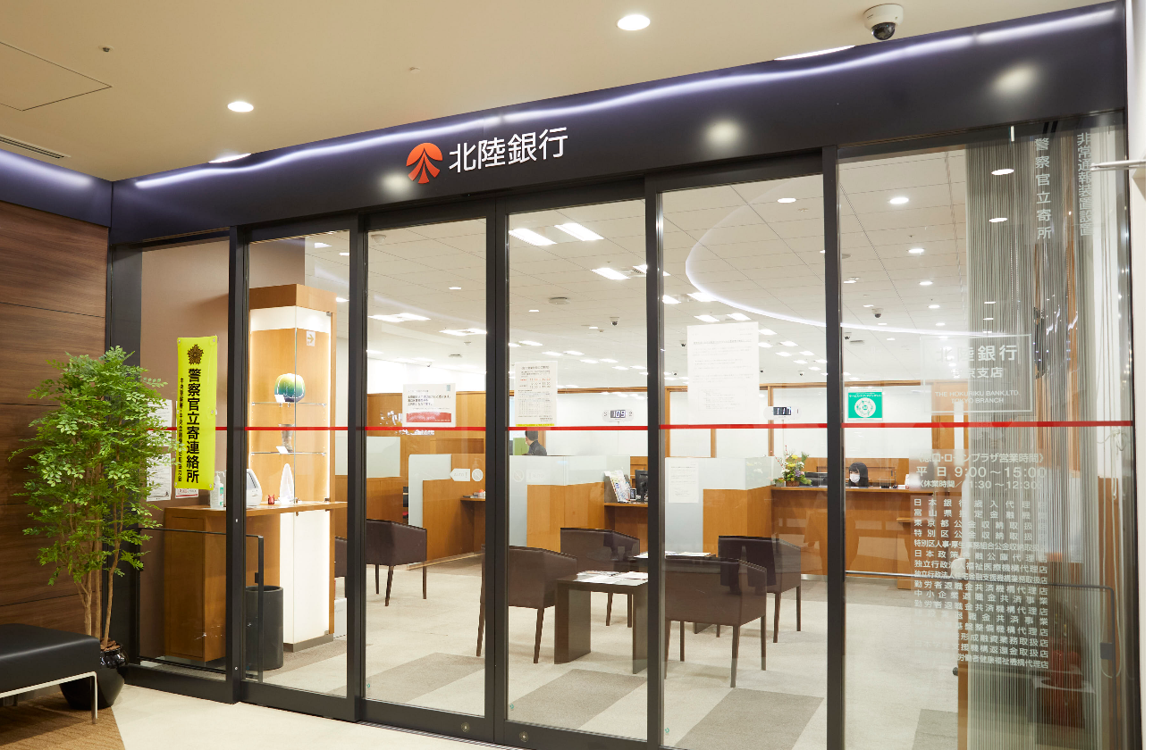 地域のリーディングバンクとして