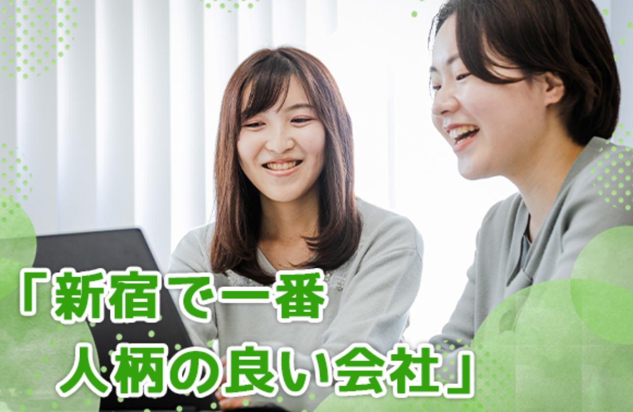 ★あなた自身を知る”完全人柄面接”です★社内交流もたくさん！