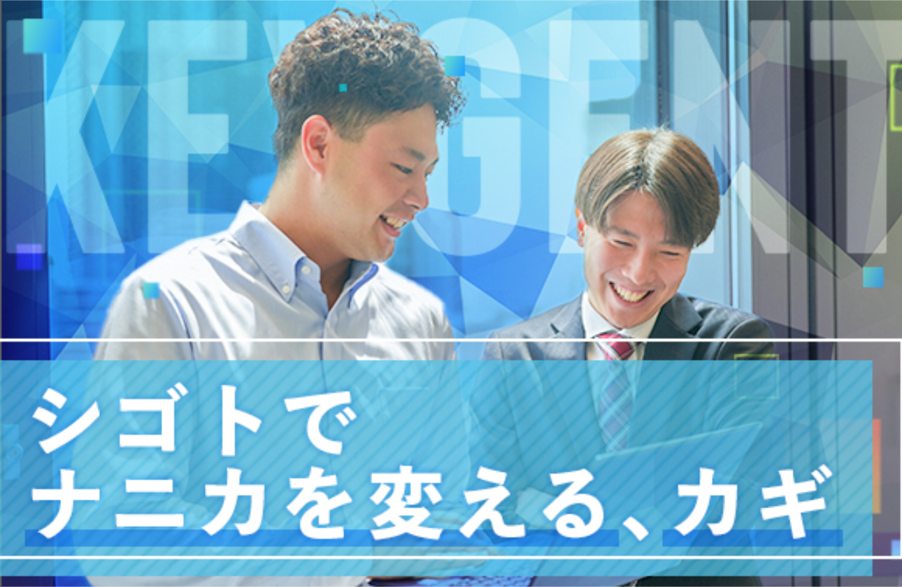 ＼#社員への還元がヤバい／