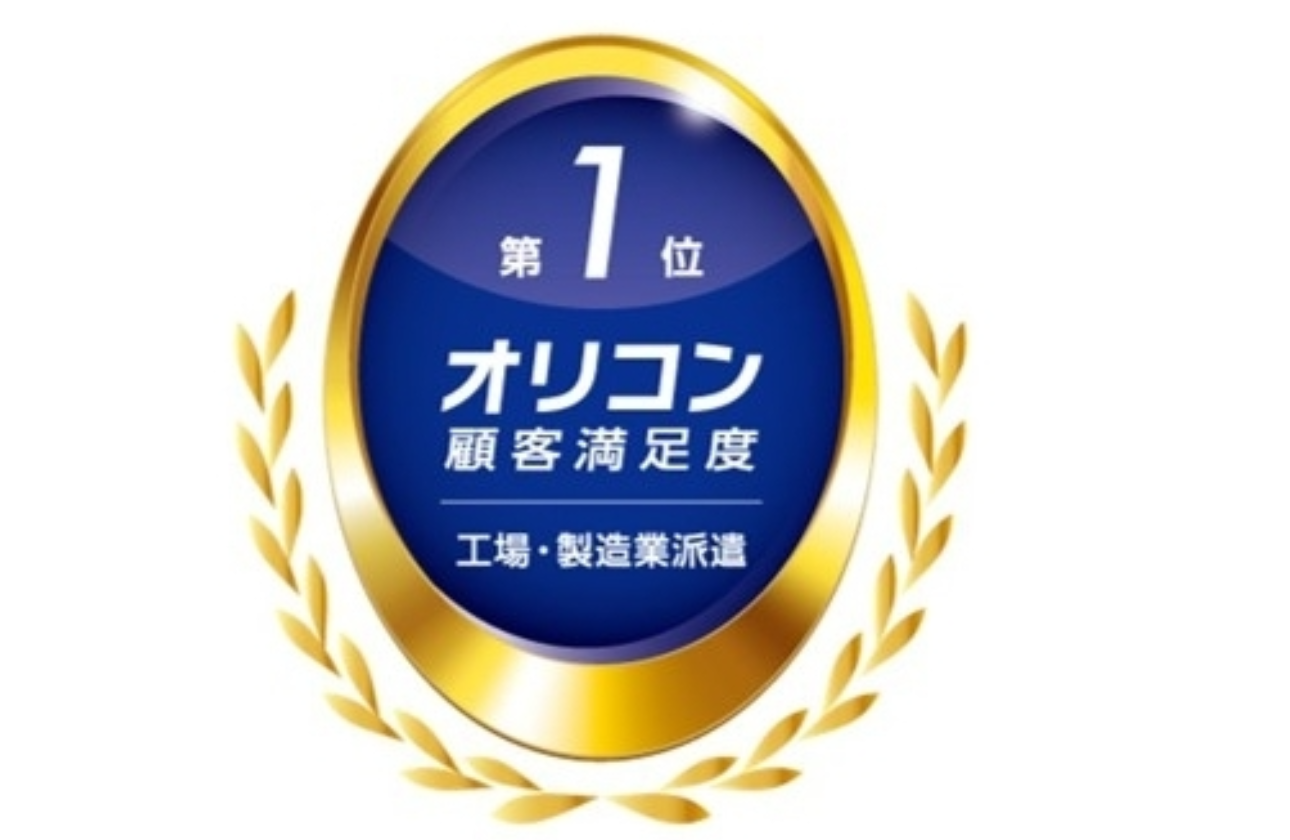 【安定:お客様の約8割が上場企業です】