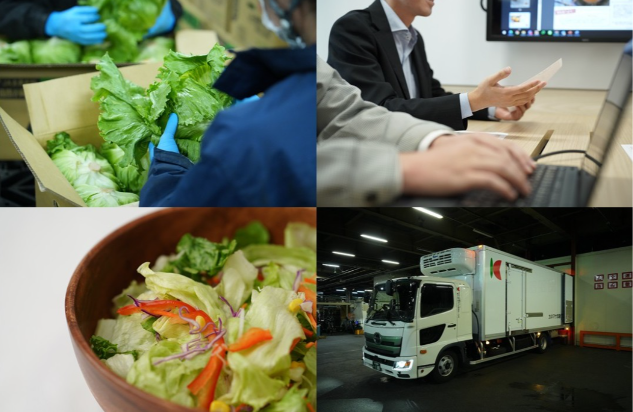 1.バリューチェーンの最適化を実現する ワンストップソリューション