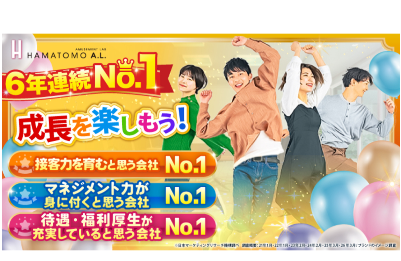 業界ランキング６年連続３冠獲得！人生を豊かにするための条件が揃っています！