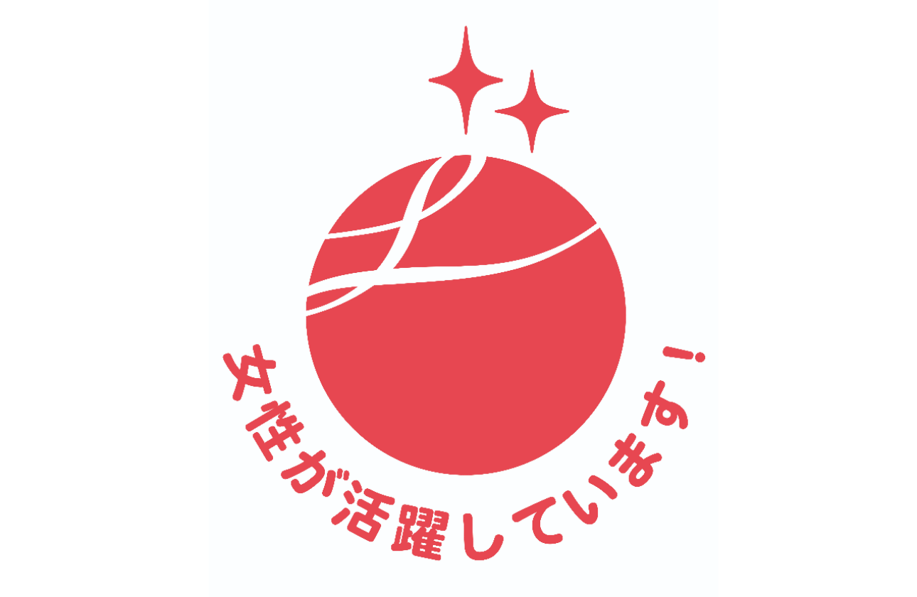 ダイバーシティ推進