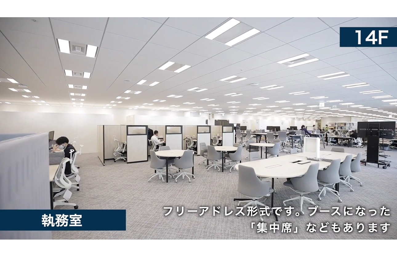 【働く環境】効率的で柔軟な働き方をサポート