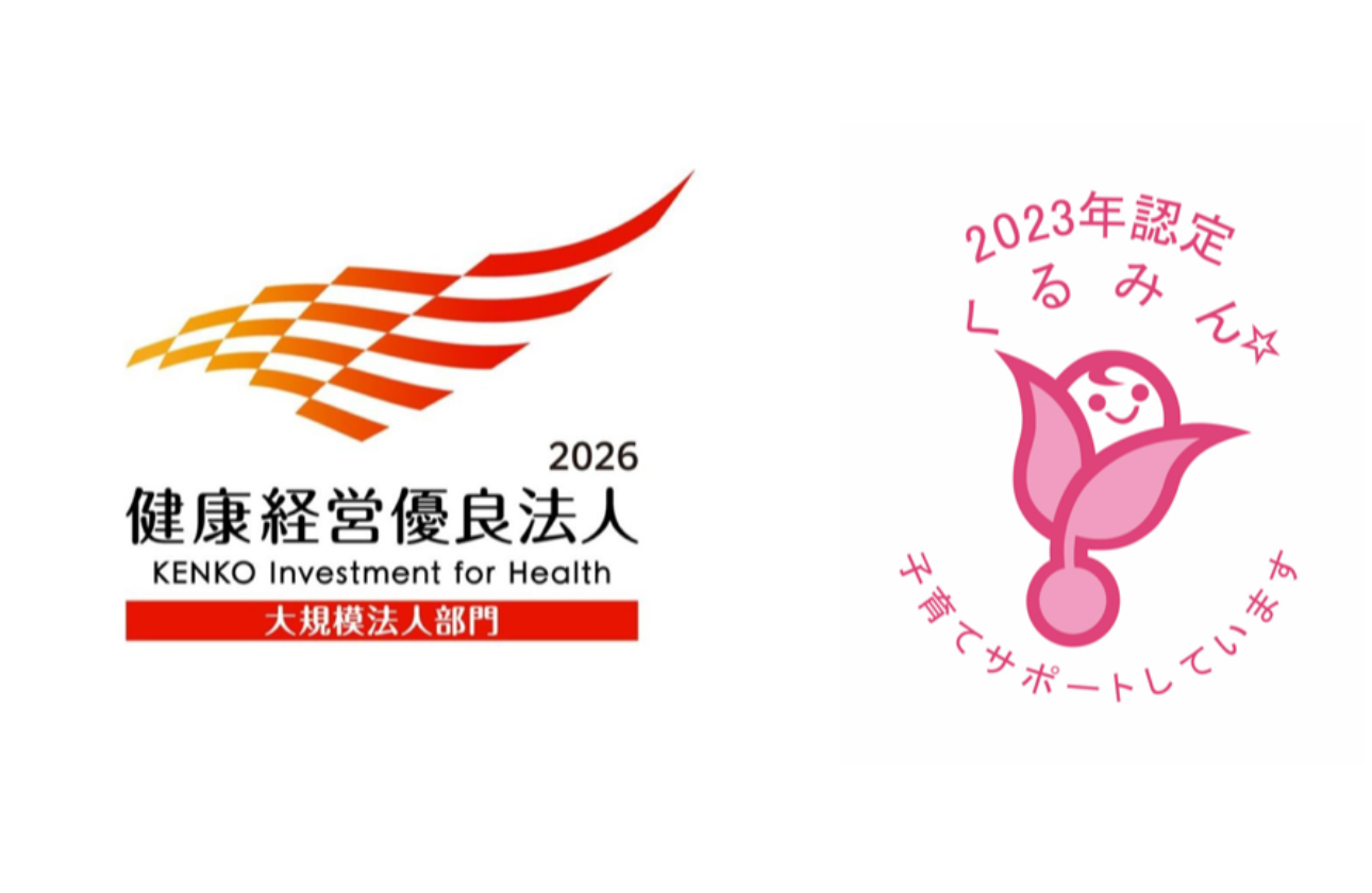 健康経営により社業の発展と社員の豊かさの統合をめざします