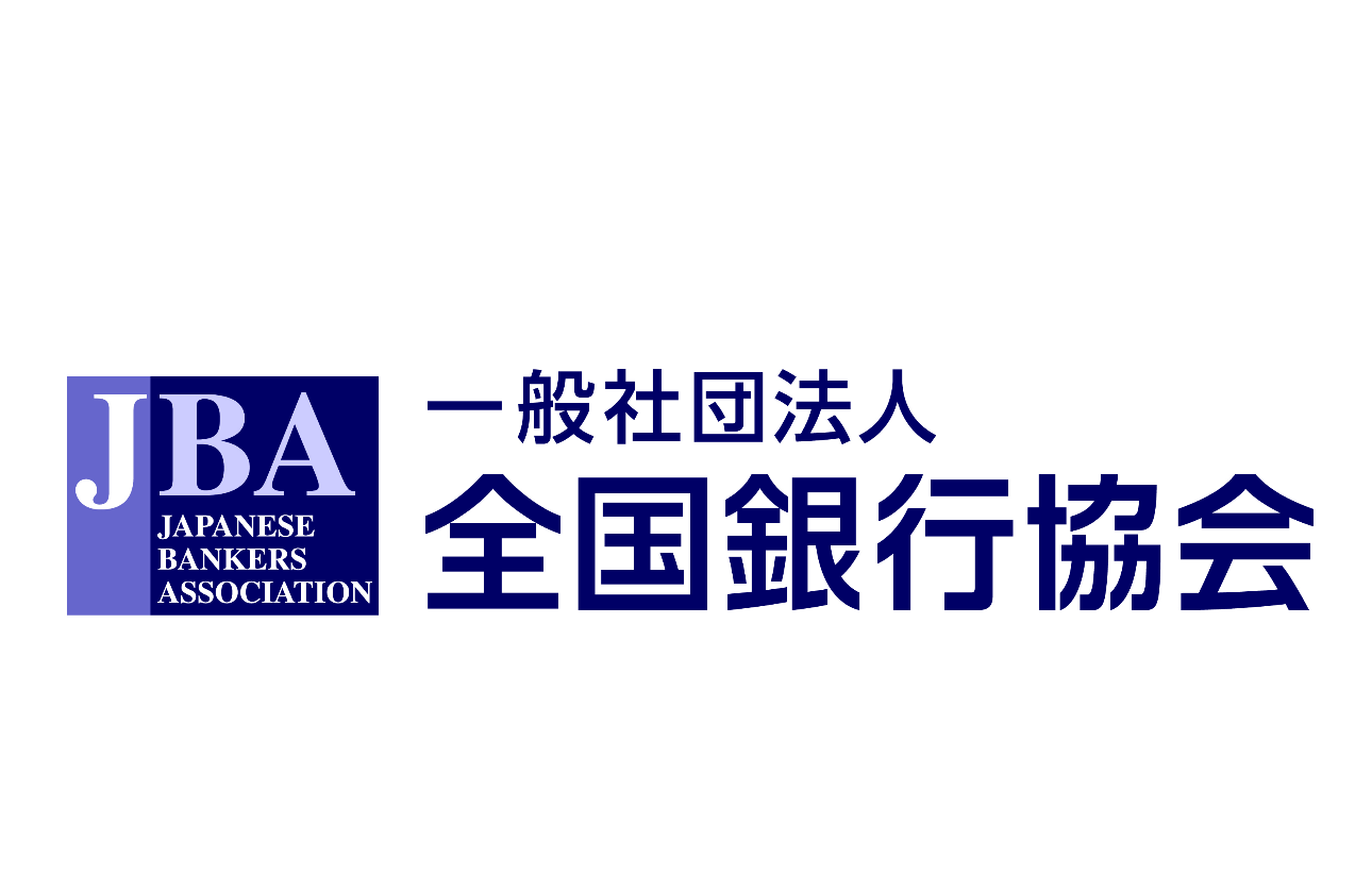 全銀協が果たすべき機能・役割