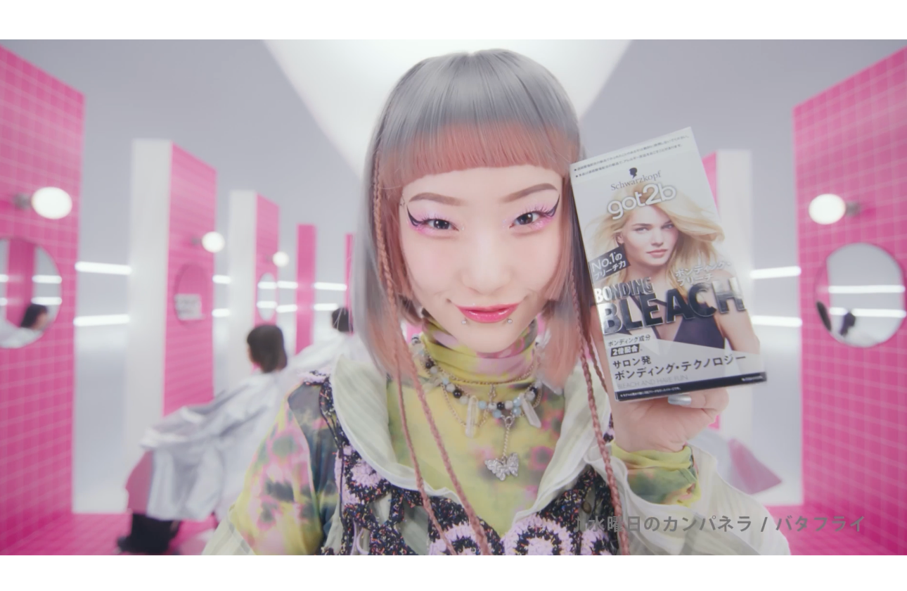CASE / Henkel｜got2b「もっと自由に、なりたい私へ」