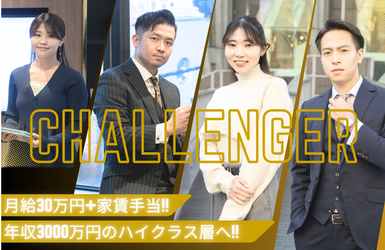 20代をどう過ごすかで人生が決まる。【代表MESSAGE】
