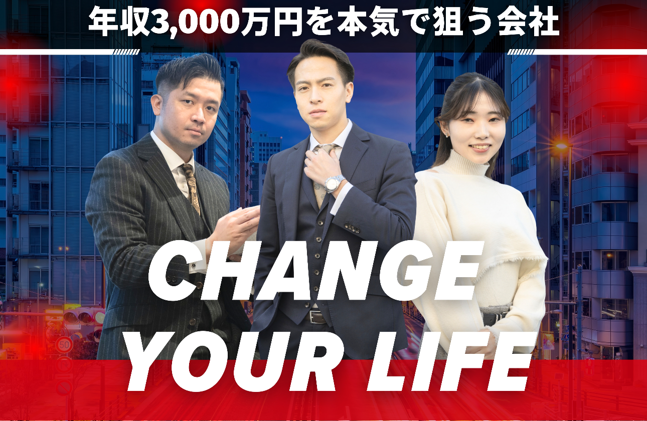 業界の常識をASAPが変える