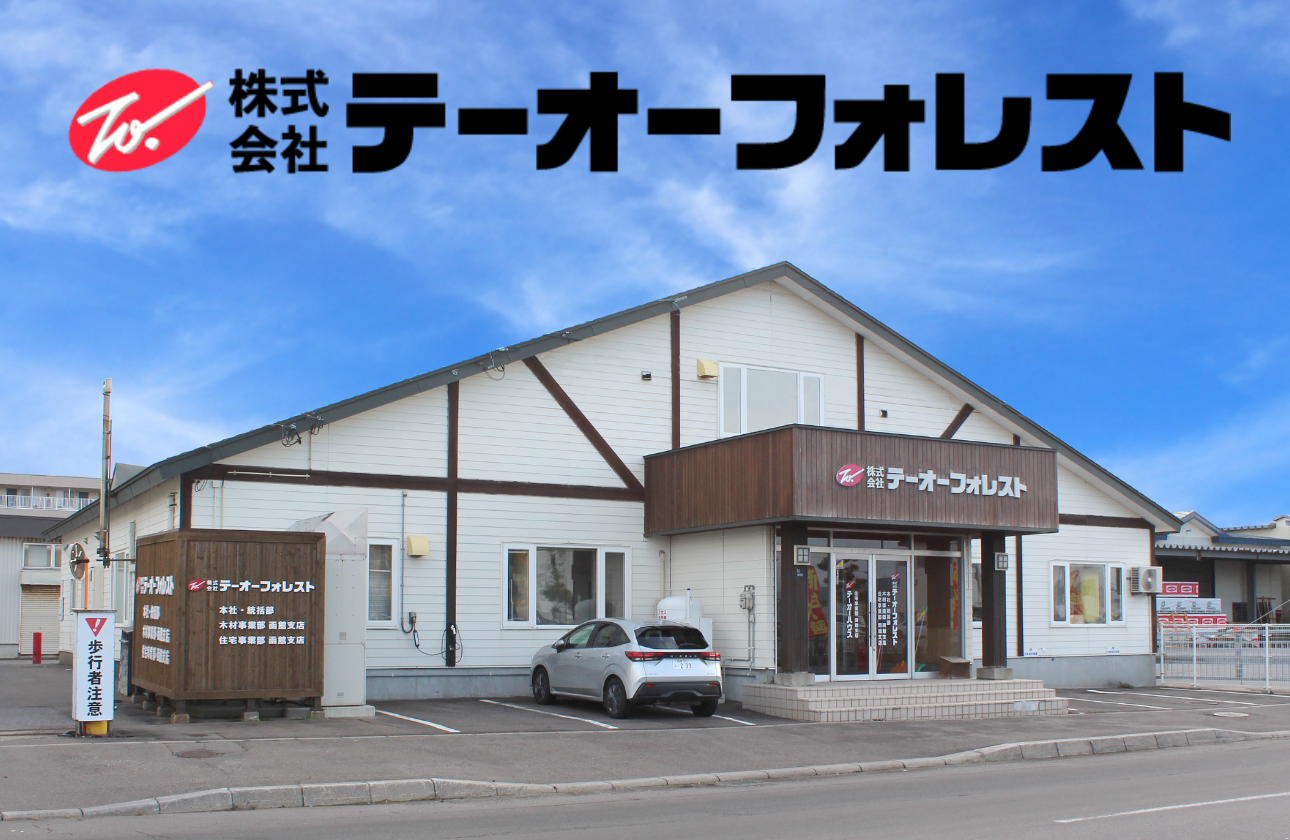 地域の建物づくりを支えながら、事業の可能性を広げています。