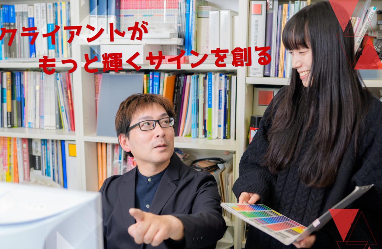 ＝＝＝★街を彩り、人の心を動かす仕事★＝＝＝