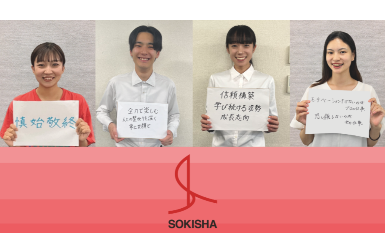 ＝＝＝★入社前〜入後のステップ★＝＝＝