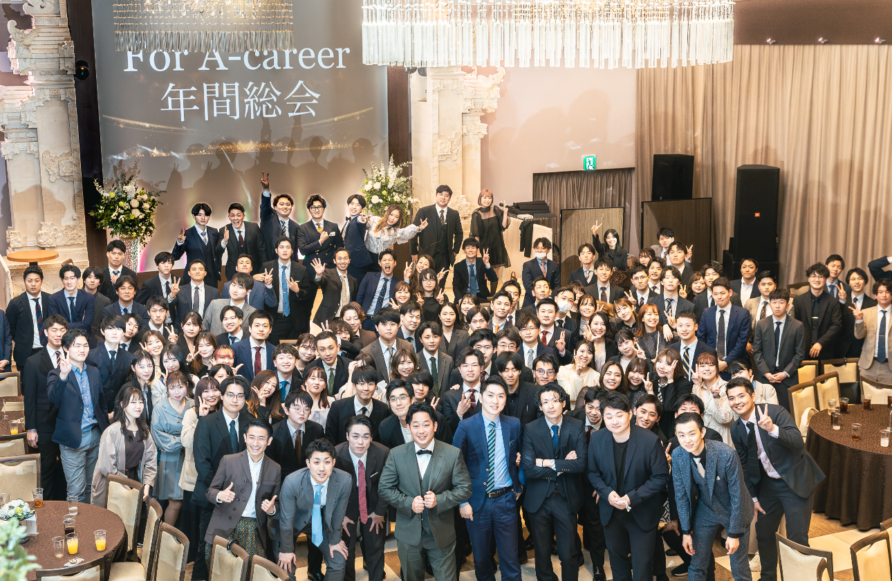 For A-careerとは？