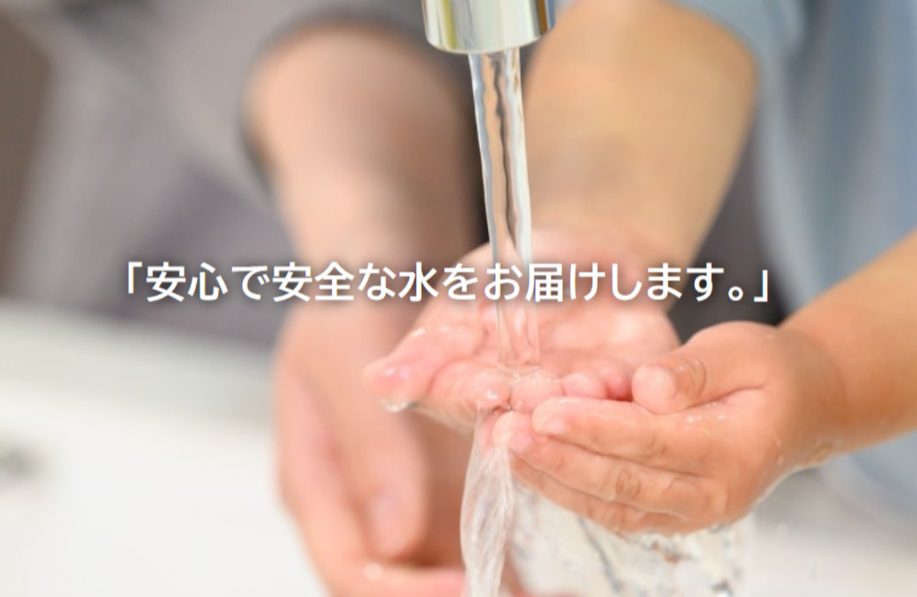 基本理念とミッションステートメント