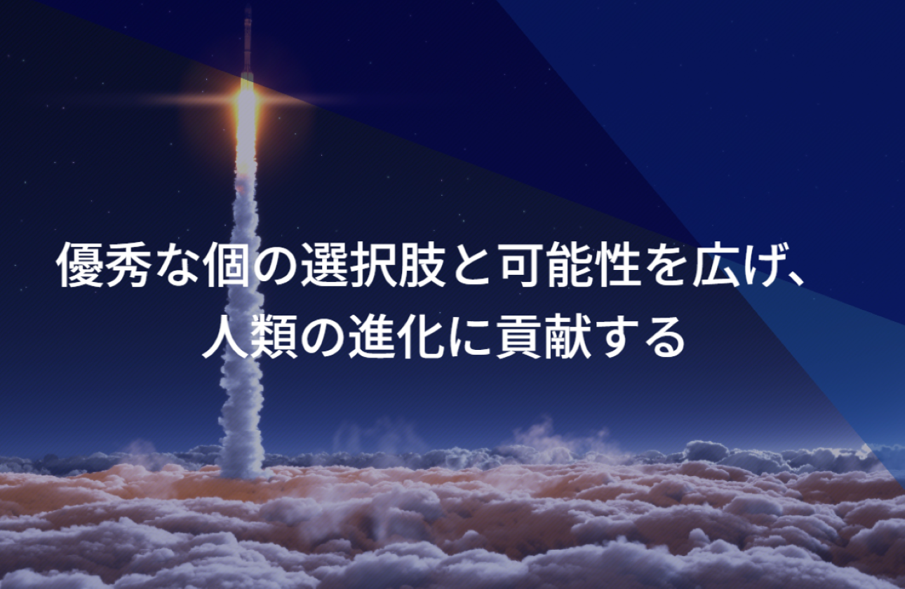 創業秘話