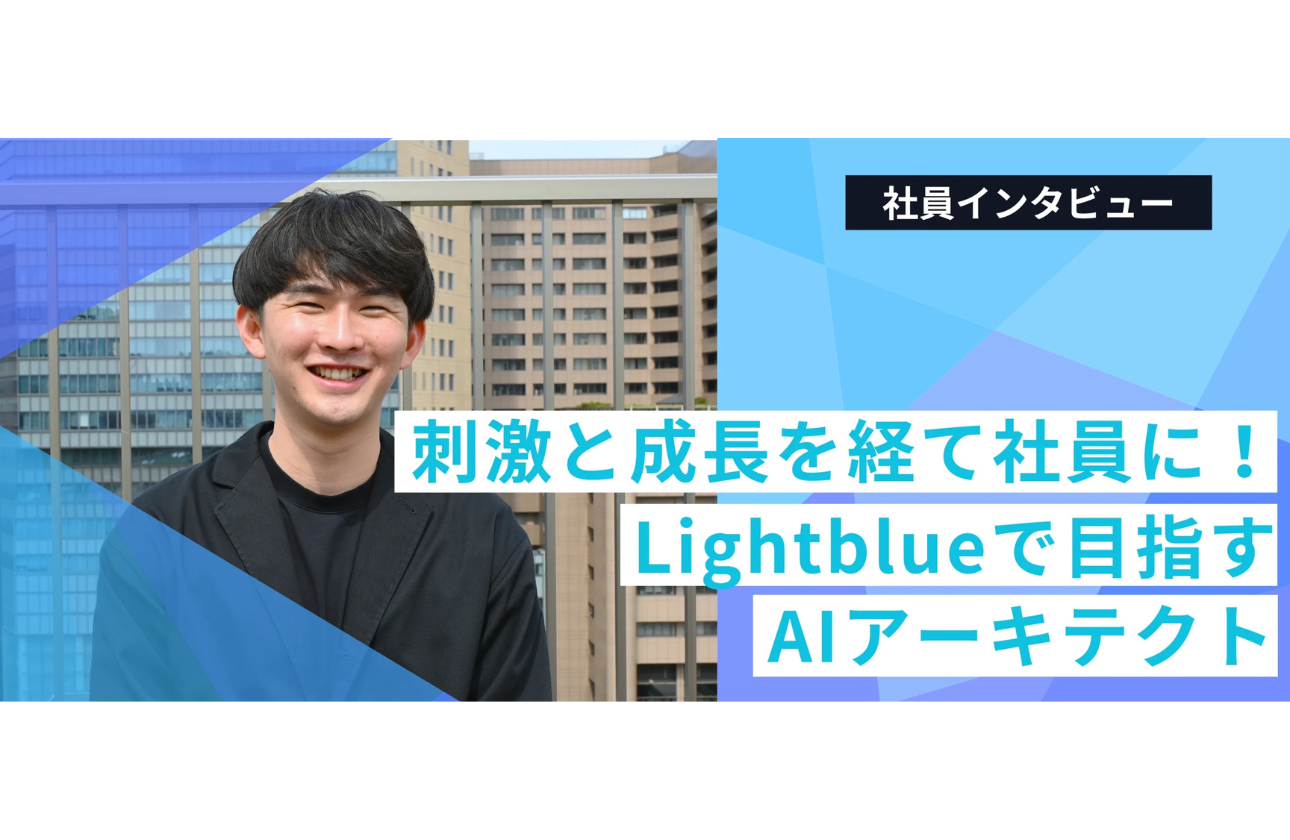 先方インタビュー① PS(プロフェッショナルサポート)チーム/2026年4月入社