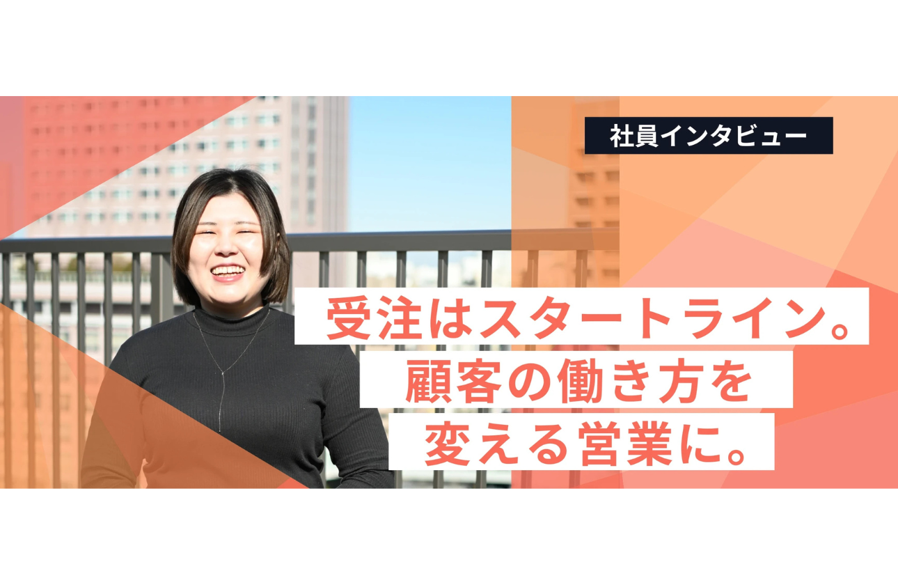 先輩インタビュー② 営業/2025年12月入社