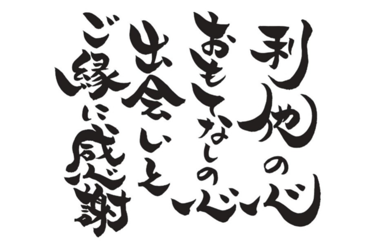 経営理念