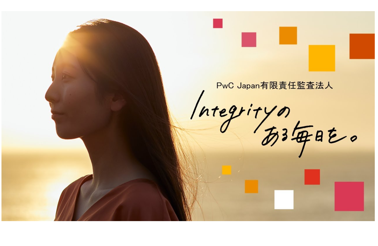 Integrityのある毎日を