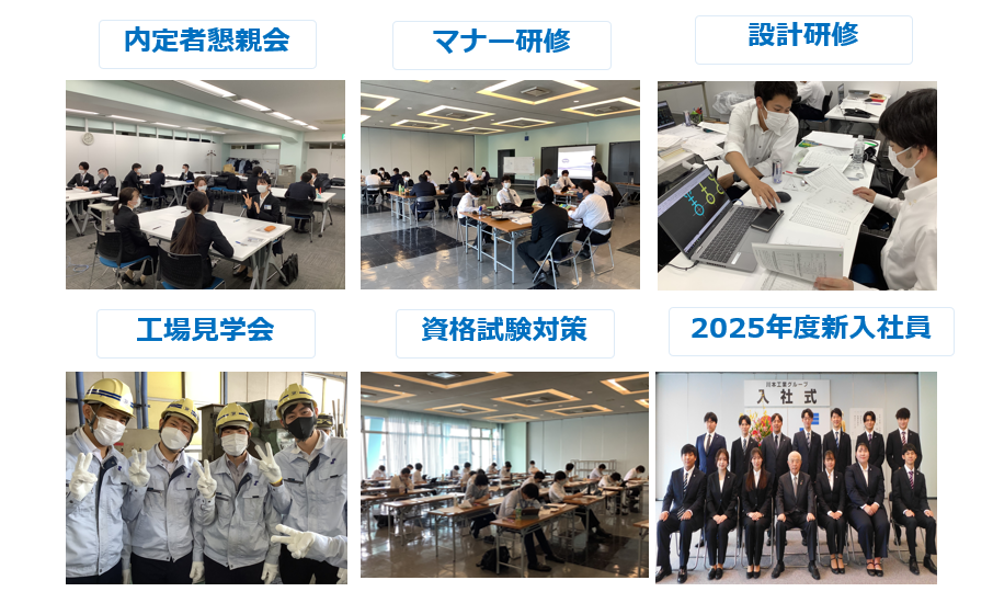 充実した6か月間の研修制度