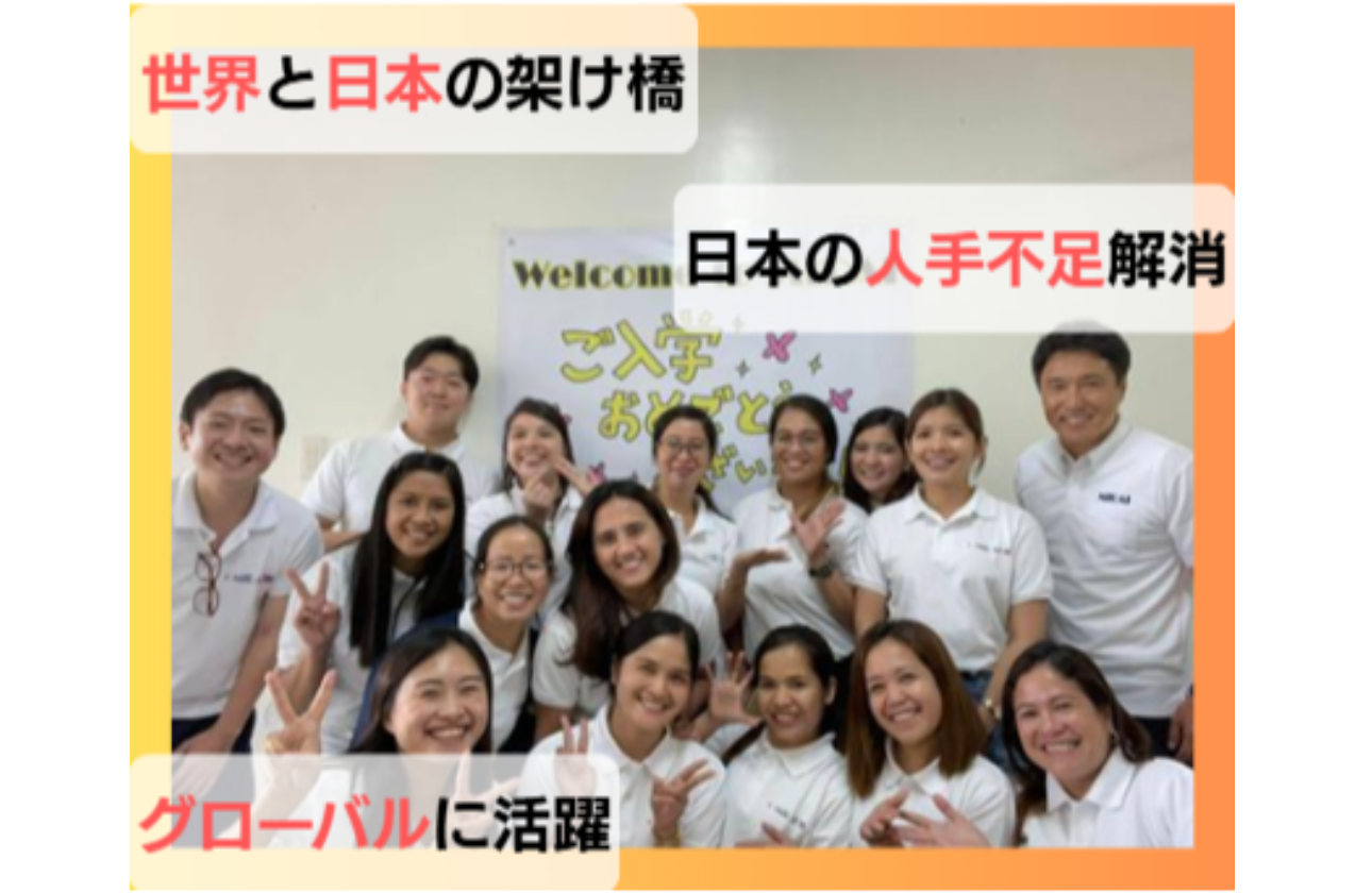 海外人材紹介事業 MIRAI