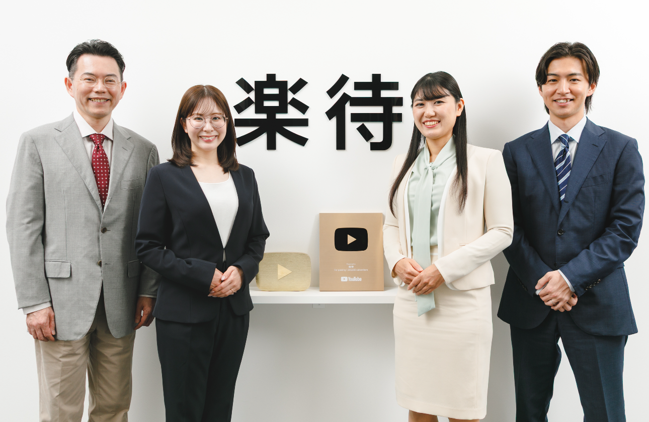 日本の投資インフラをつくる。