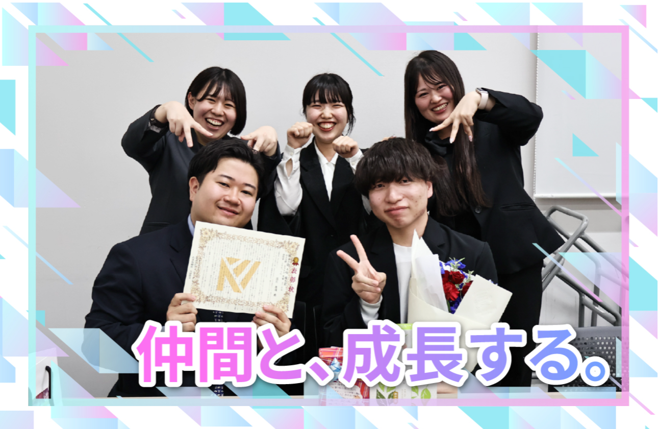 従業員を大切にする、だからみんなで頑張れる。