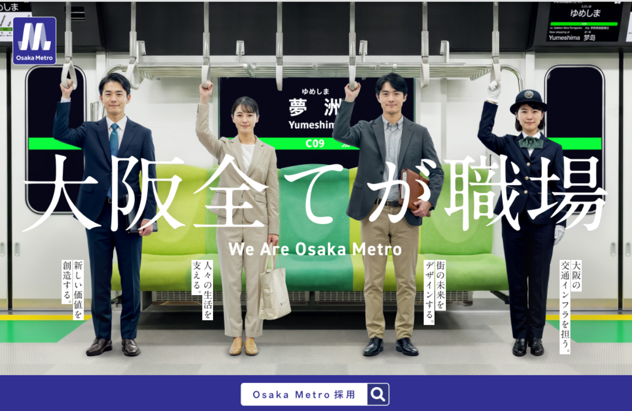 制度・働き方