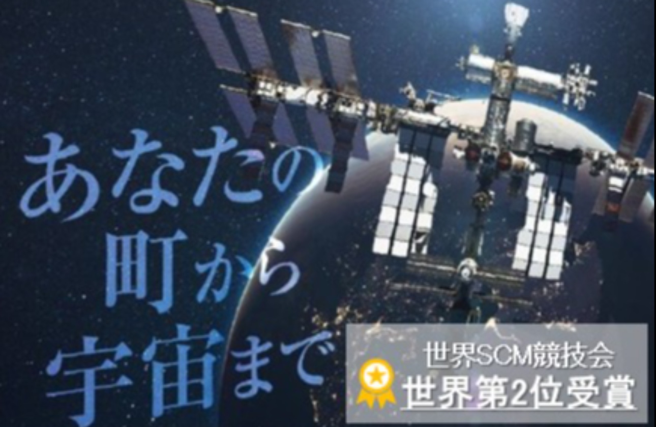 2025年に開催された国際的なSCM競技会「Global PRO Challenge 2025」で、世界第2位(物流企業で第1位)を受賞。